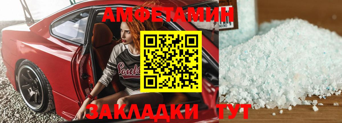 Амфетамин  Урус-Мартан  АМФ 97% 