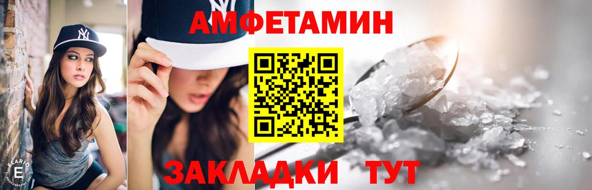 Amphetamine  Вход с VPN  АМФ  Урус-Мартан  Amphetamine VHQ 