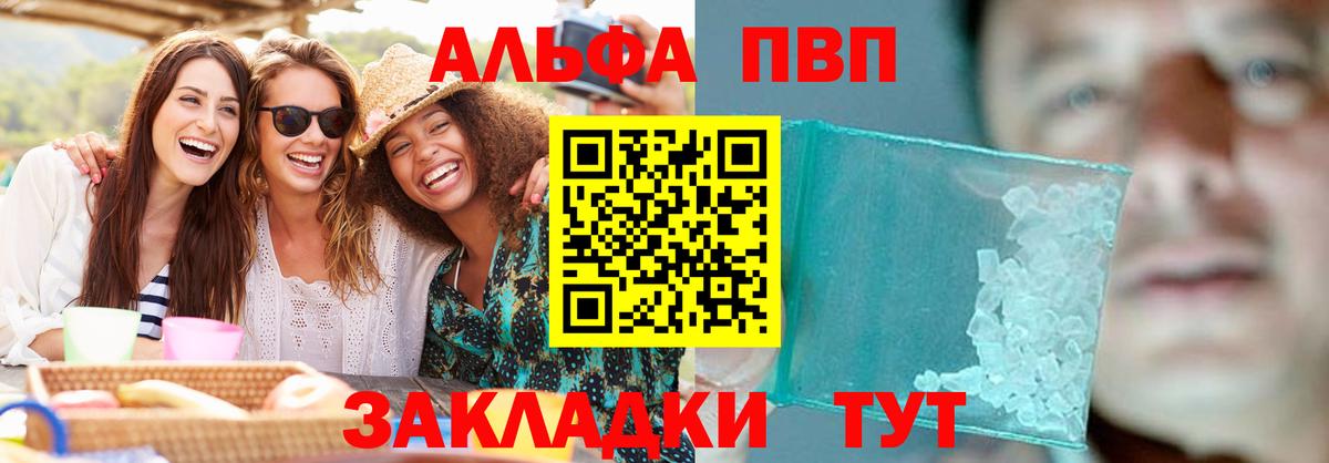 APVP СК  Alpha-PVP мука  A PVP VHQ  Урус-Мартан 