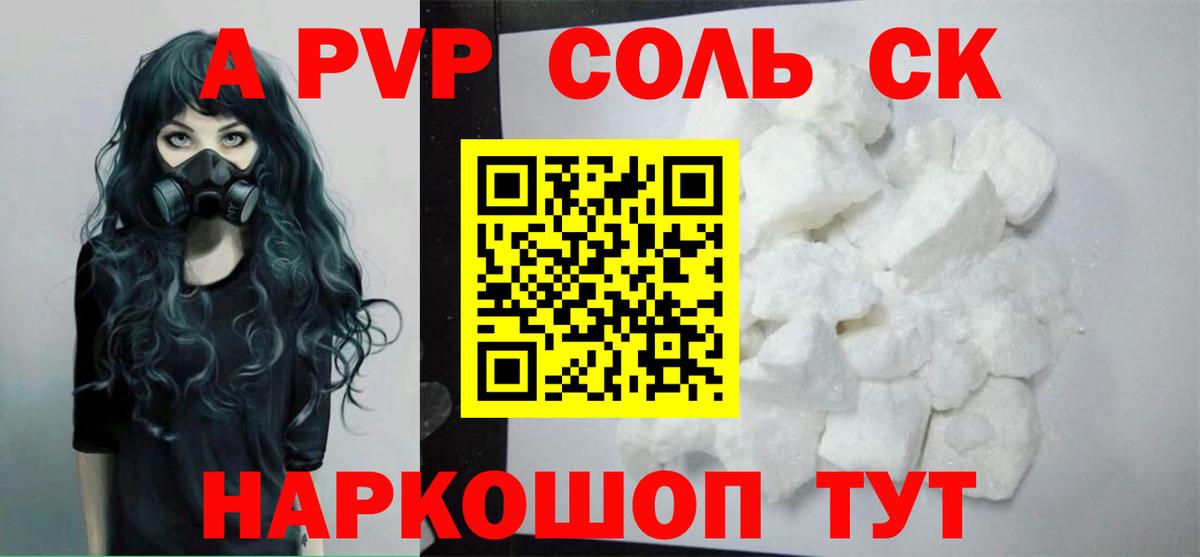 Урус-Мартан  Alpha-PVP Crystall  Alpha PVP VHQ  Вход с VPN 