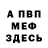 ГАШ гашик something anything