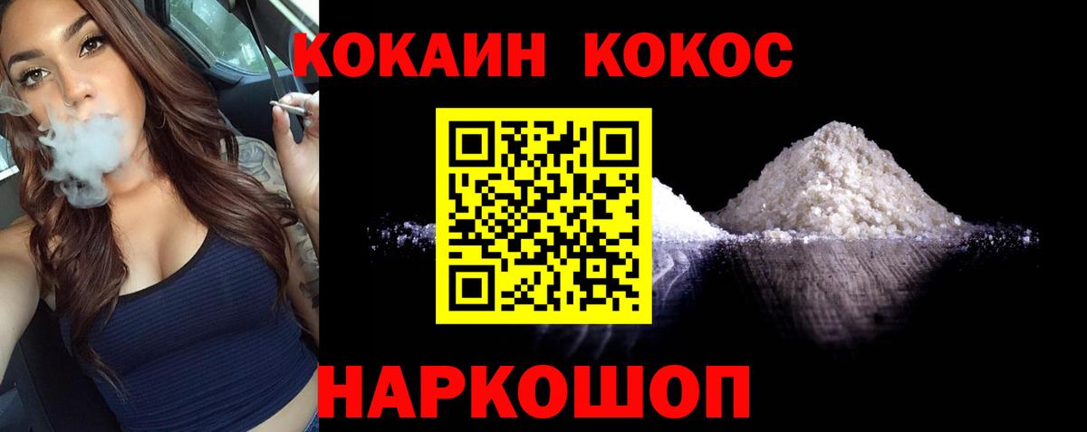 КОКАИН Columbia Урус-Мартан