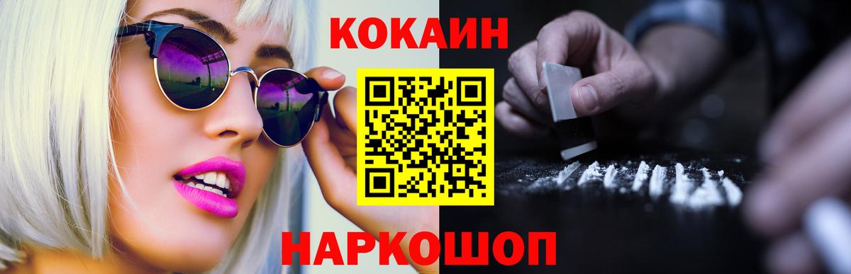 Урус-Мартан  КОКАИН 99%  Вход с VPN 