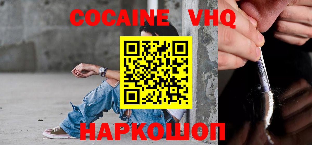 Cocaine Fish Scale Урус-Мартан