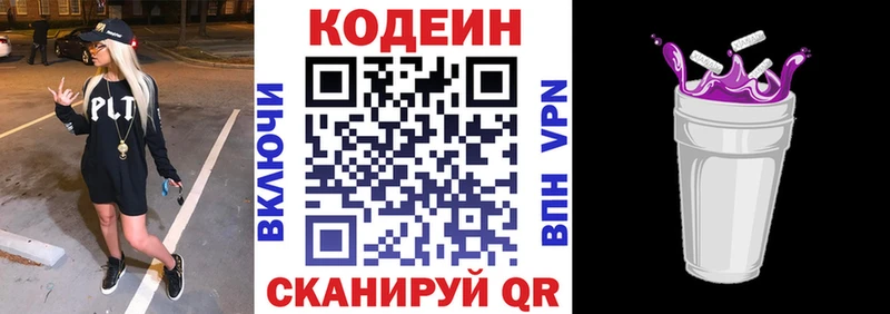 ОМГ ОМГ зеркало  Урус-Мартан  даркнет Telegram  магазин    Кодеиновый сироп Lean напиток Lean (лин) 