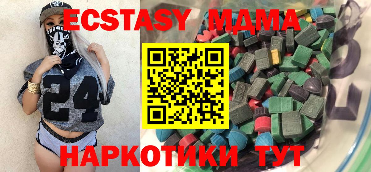 Ecstasy Cube Урус-Мартан