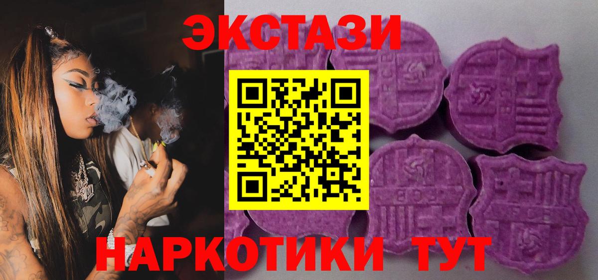 цены   ЭКСТАЗИ  Вход с VPN  Экстази Cube  Экстази XTC  Урус-Мартан 