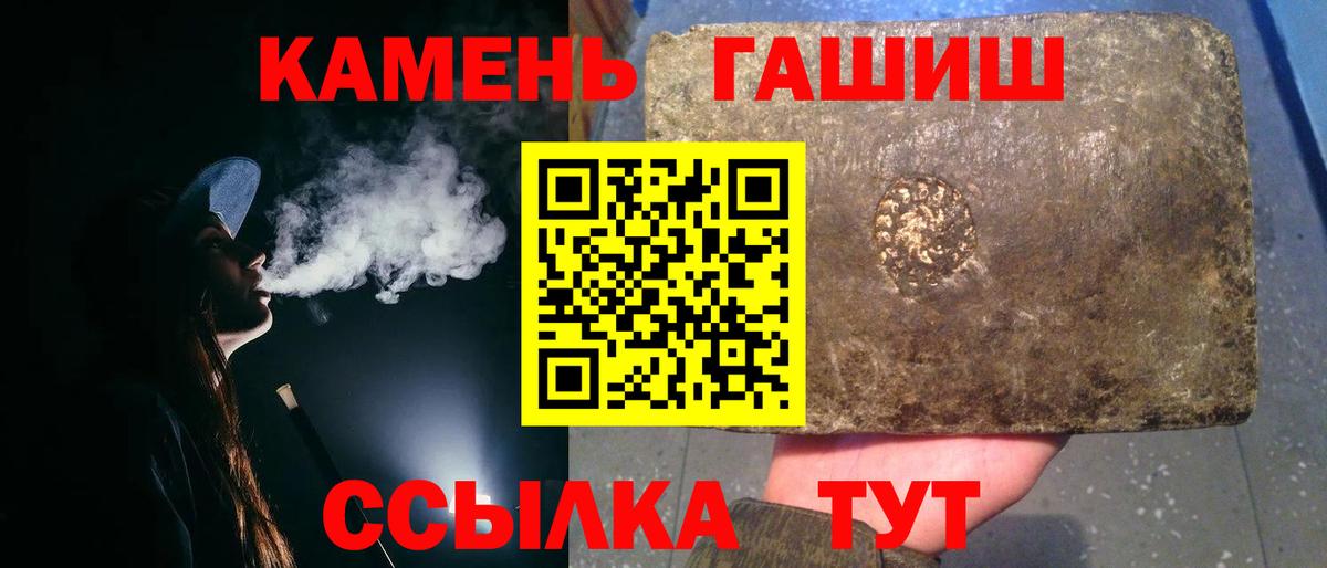 Урус-Мартан  Гашиш Premium  Вход с VPN  ГАШ AMNESIA HAZE 