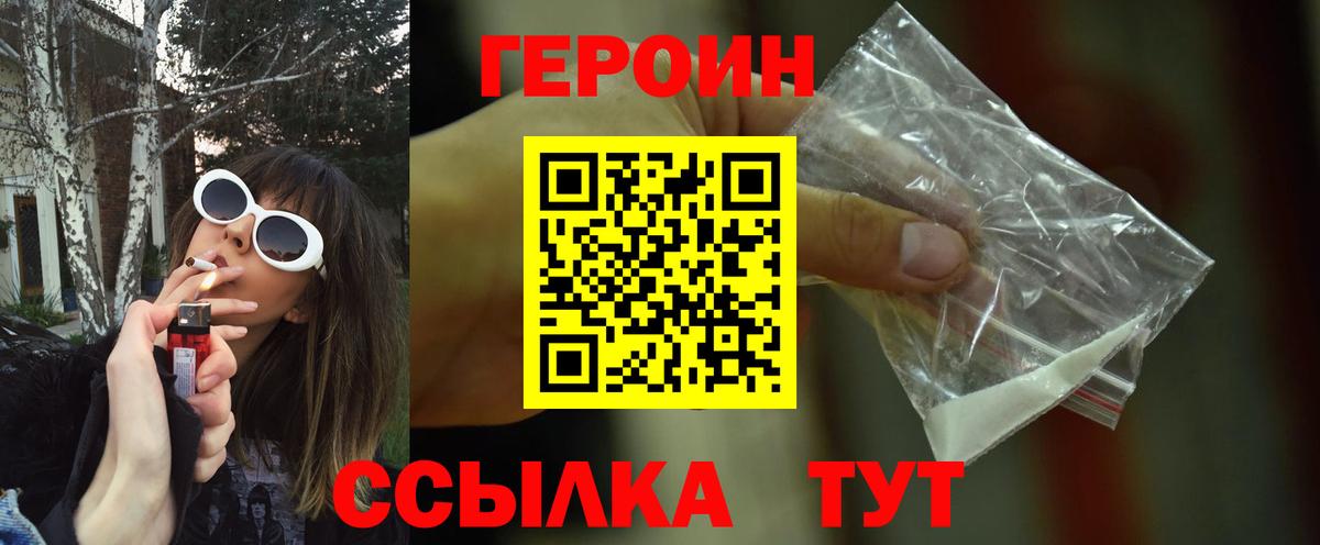 ГЕРОИН афганец  Вход с VPN  Урус-Мартан 
