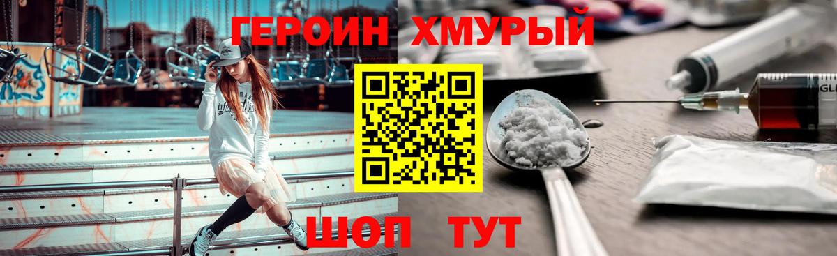 ГЕРОИН VHQ  Урус-Мартан 