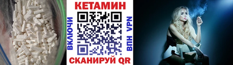 КЕТАМИН VHQ  где купить   hydra как зайти  Урус-Мартан 