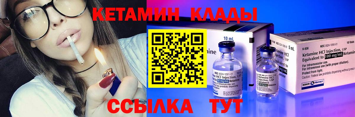 Кетамин ketamine  Вход с VPN  КЕТАМИН VHQ  Урус-Мартан 