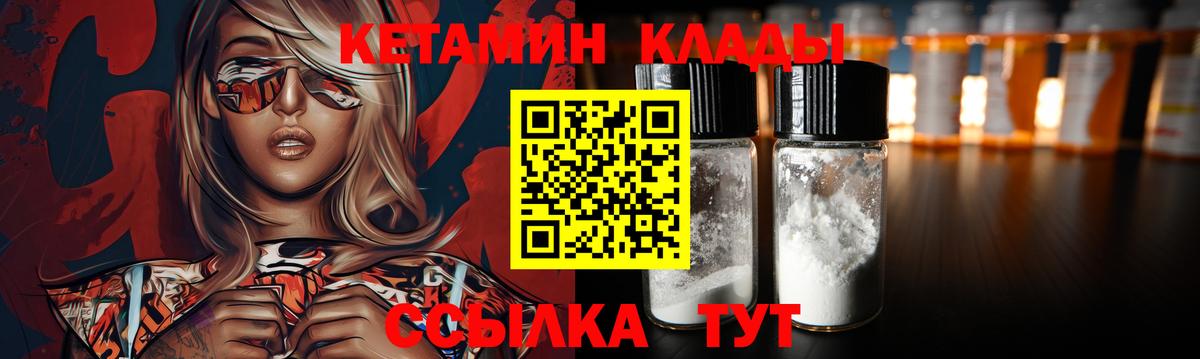 КЕТАМИН VHQ  Урус-Мартан  КЕТАМИН ketamine 