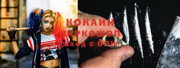 кокаин премиум Новодвинск