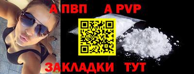 ALPHA-PVP Кунгур