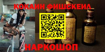 кокаин премиум Балаково