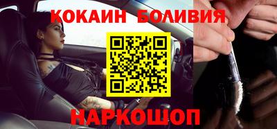 кокаин премиум Балаково