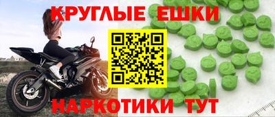 экстази Балахна