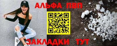 ALPHA-PVP Кунгур