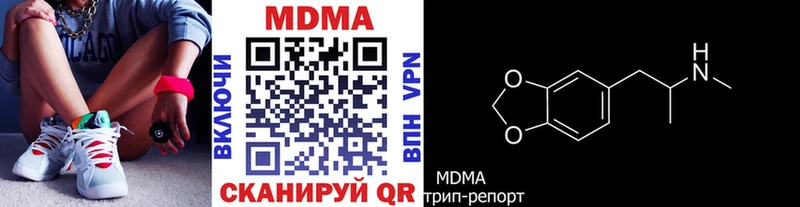 MDMA молли  Урус-Мартан 