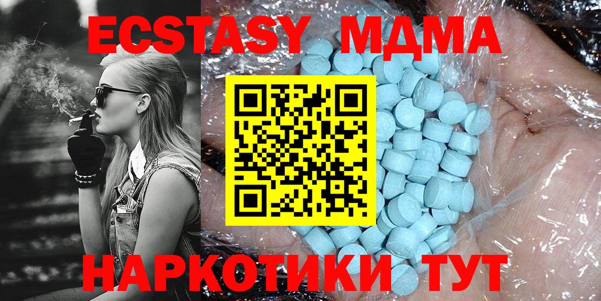 MDMA Molly  Вход с VPN  Урус-Мартан  МДМА молли 
