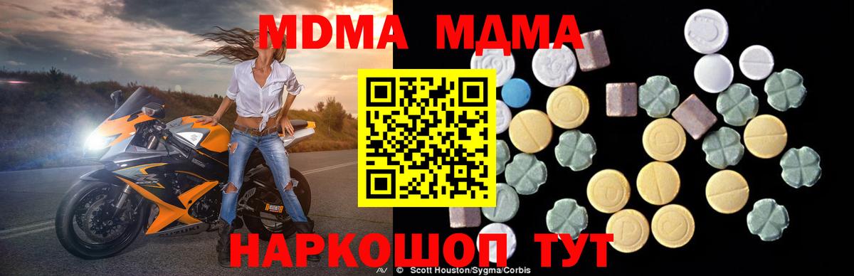 MDMA кристаллы  МДМА crystal  Урус-Мартан 