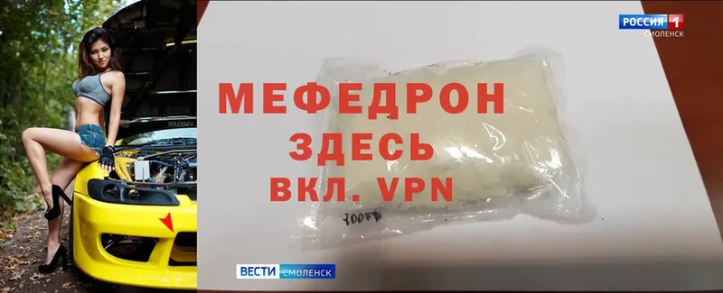 МЕФ кристаллы  Урус-Мартан 
