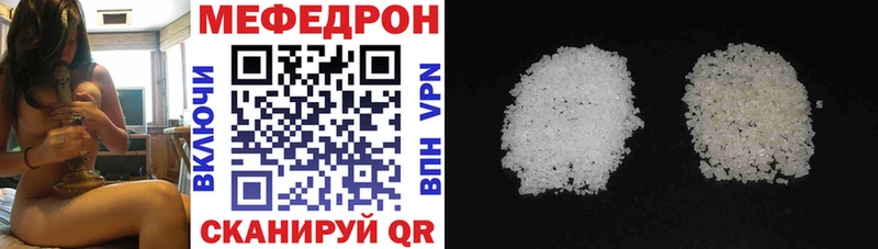 МЯУ-МЯУ мука  darknet официальный сайт  Урус-Мартан 