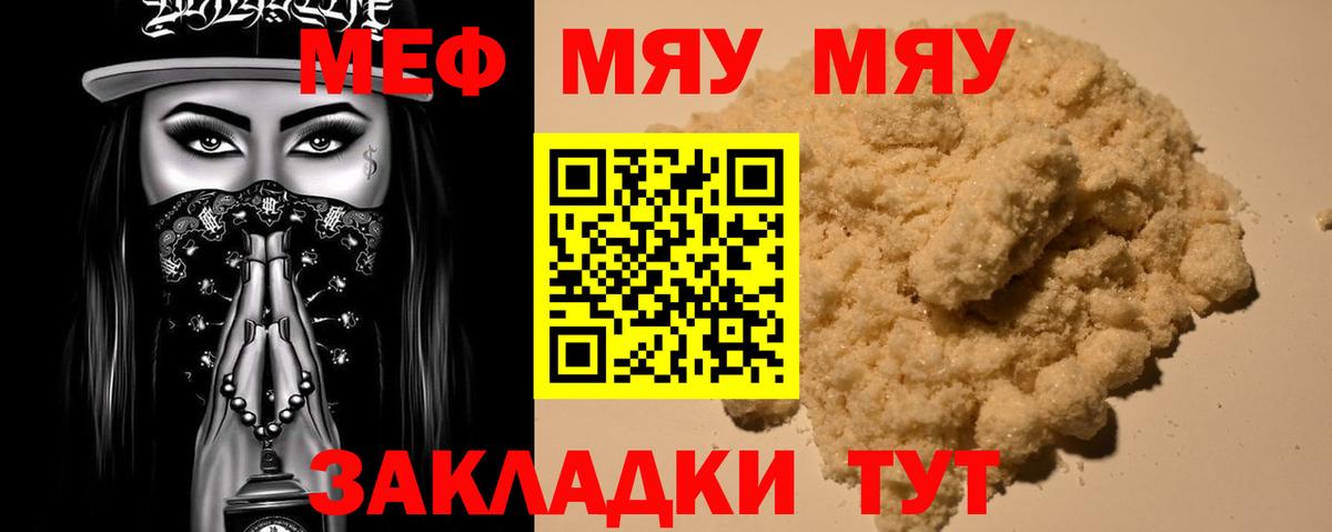 купить наркотики сайты  Урус-Мартан  Мефедрон кристаллы 