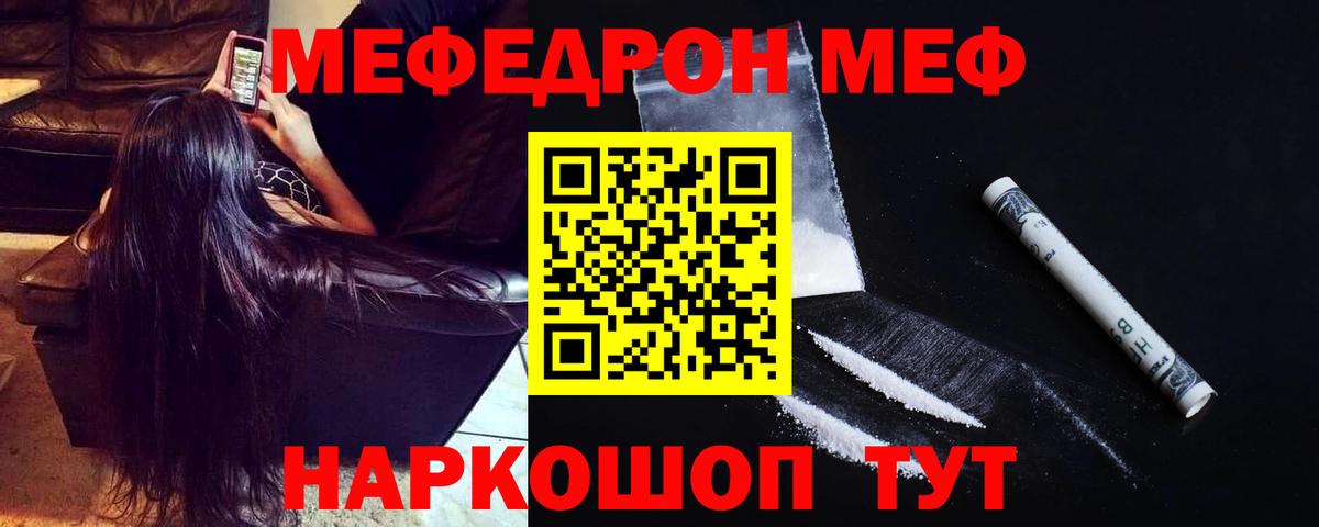 Меф мука Урус-Мартан