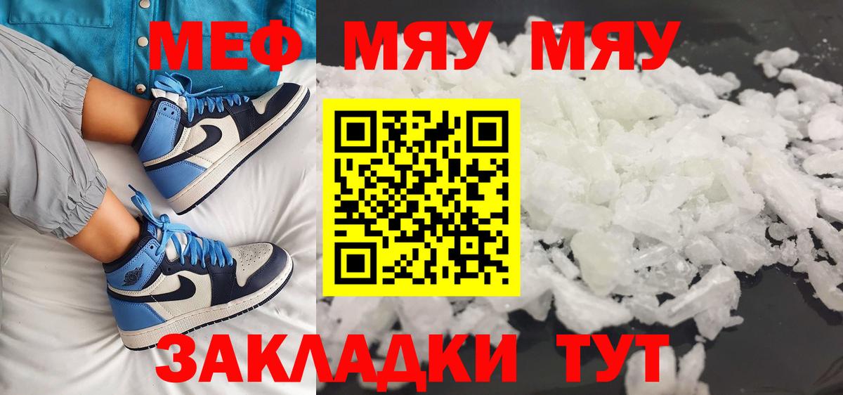 Урус-Мартан  Мефедрон  МЕФ mephedrone  Вход с VPN  Мефедрон 4 MMC  МЯУ-МЯУ 