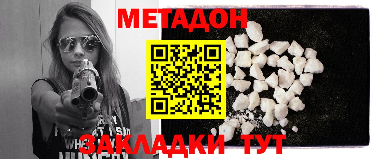 Урус-Мартан  МЕТАДОН кристалл  Вход с VPN  МЕТАДОН белоснежный 