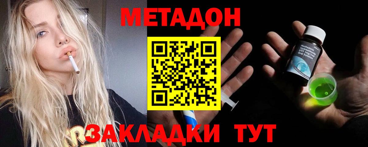 Метадон VHQ Урус-Мартан