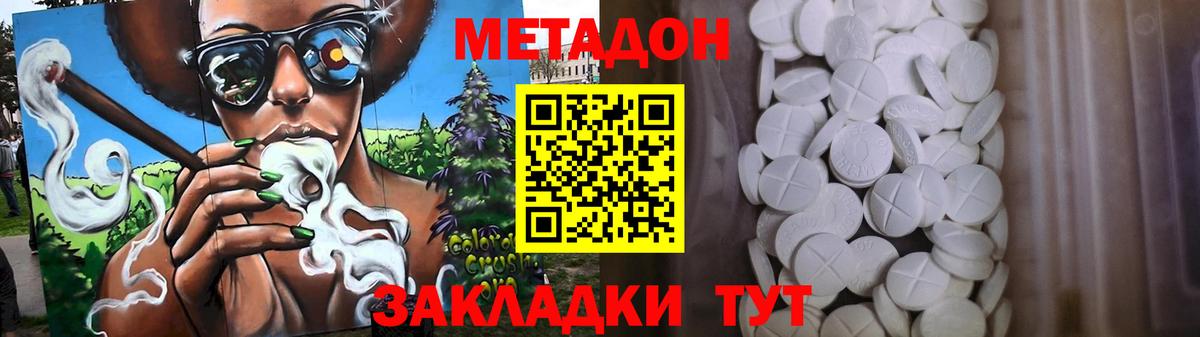 Метадон мёд  Урус-Мартан  Метадон methadone 