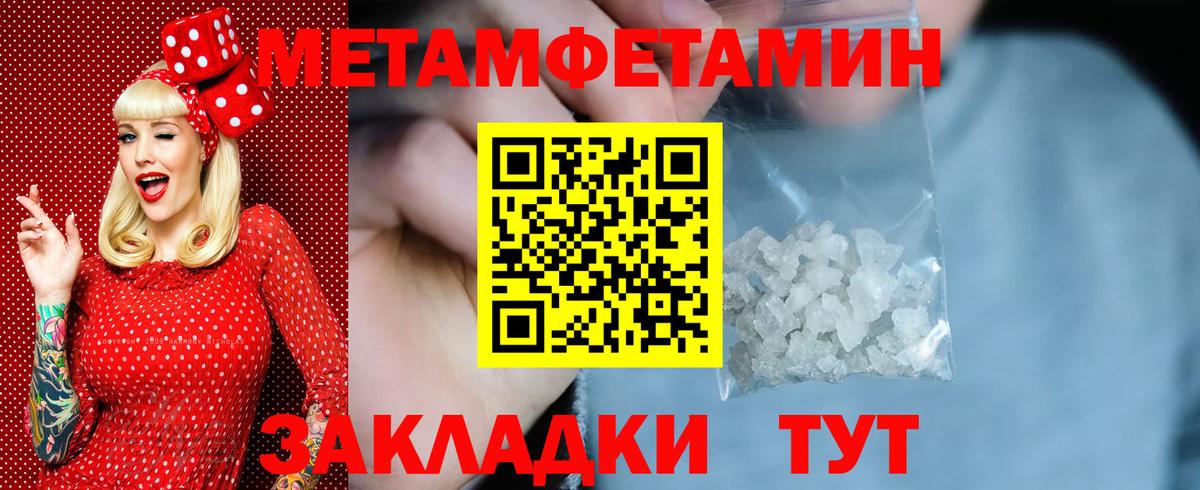 Первитин пудра Урус-Мартан