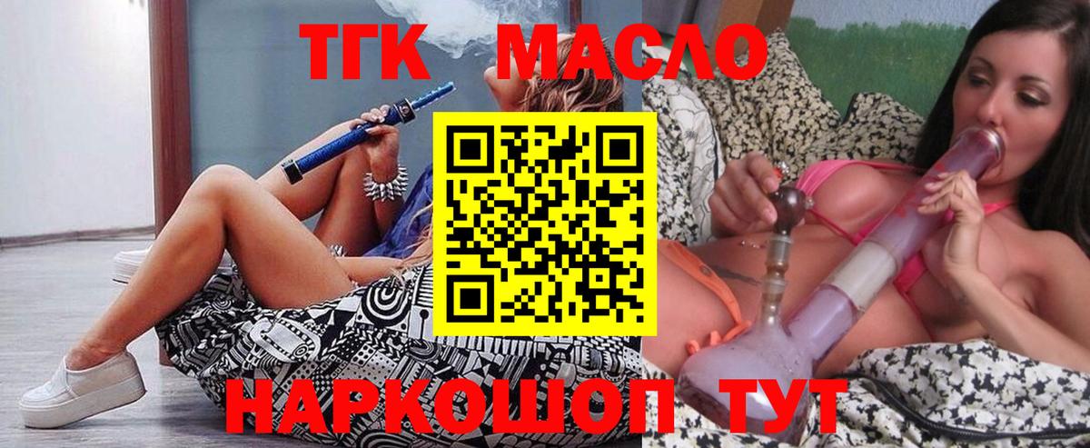 Урус-Мартан  магазин  наркотиков  Вход с VPN  ТГК вейп 